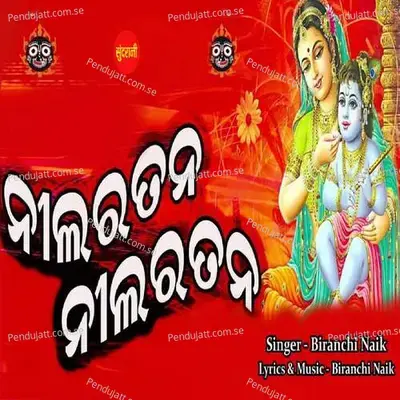 Nilaratana Nilaratana - Biranchi Naik