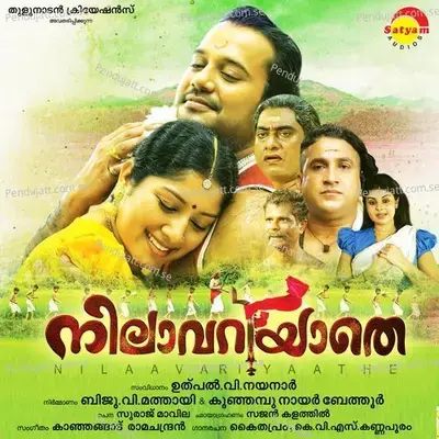 Thinkalkuriyum - Kanhangad Ramachandran album cover 