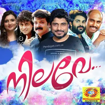 Paadivarum - Manjeri album cover 