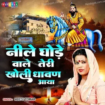 Nile Ghode Wale Teri Kholi Dhawan Aaya - Neetu Tomar album cover 
