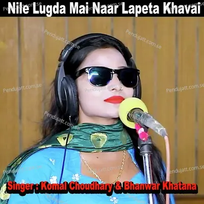 Nile Lugda Mai Naar Lapeta Khavai - Komal Chaudhary album cover 
