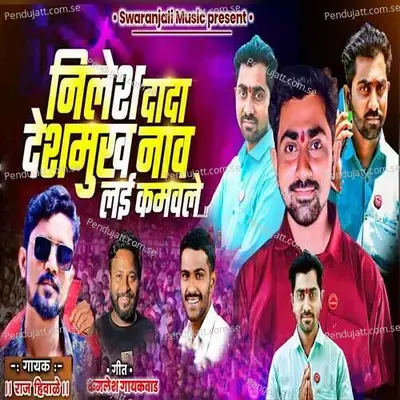 Nilesh Dada Deshmukh Nav Lai Kamavale - Raj Hivale album cover 