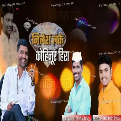 Nilesh Lanke Kohinoor Hira - Aakash Shinde album cover 