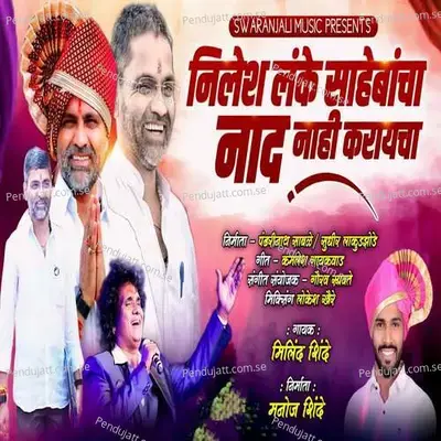 Nilesh Lanke Sahebancha Nad Nahi Karaycha - Milind Shinde album cover 