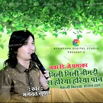 Nili Nili Limdi Ra Hariya Haariya Paan - Bhagwat Suthar