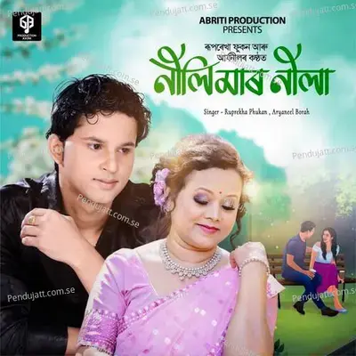 Nilimar Nila - Ruprekha Phukan album cover 