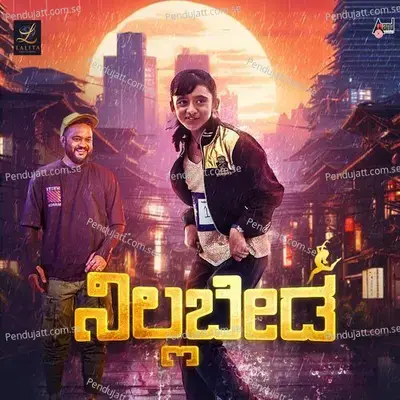 Nillabeda - Chandan Shetty album cover 