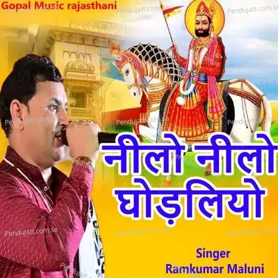 Nilo Nilo Ghodliyo - Ramkumar Maluni album cover 