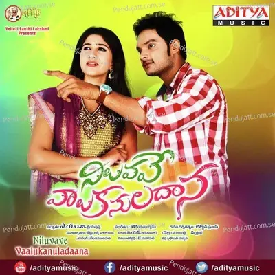 Nee Needaga Maaraanu - Santhi Suryam album cover 