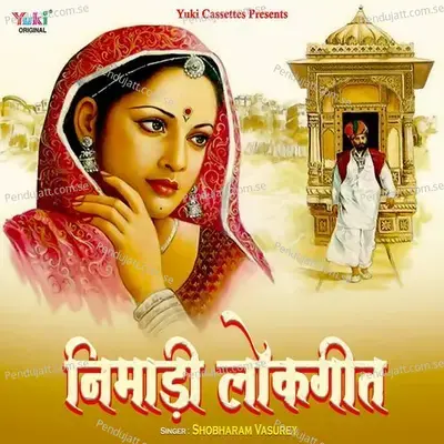 Mank Rang Bhar Choli - Shobharam Vasurey album cover 