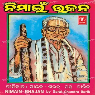 Bhaja Mana Giridhari - Sarat Chandra Barik album cover 