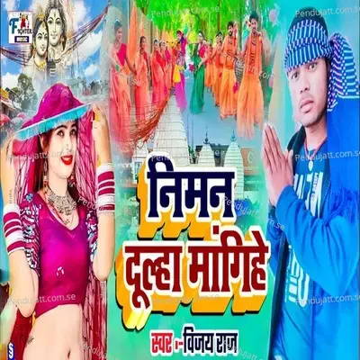 Niman Dulha Mangihe - Vijay Raj album cover 