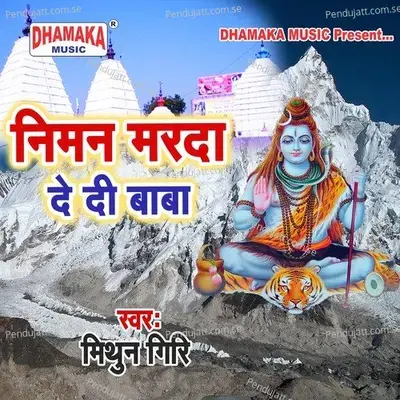 Niman Marada De Di Baba - Mithun Giri album cover 