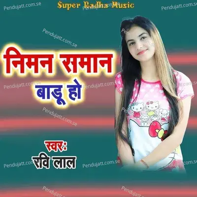 Niman Saman Badu Ho - Ravi Lal album cover 