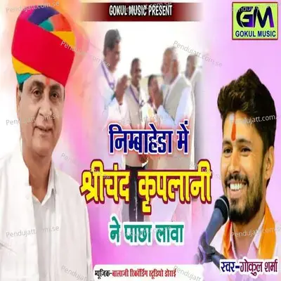 Nimbaheda Main Shrichand Kruplani Ne Pachha Lawa - Gokul Sharma album cover 