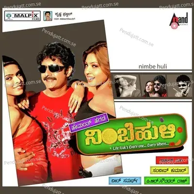 Yenagide Yekagide - 1 - Rithisha Padmanabhan album cover 