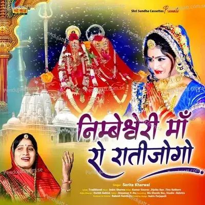 Nimbeshwari Maa Ro Ratijogo - Sarita Kharwal cover album