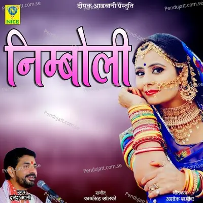 Nimboli - Ramesh Mali album cover 