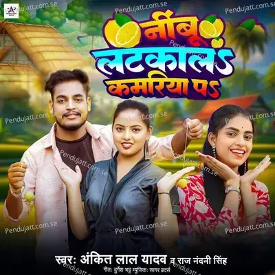 Nimbu Latkala Kamariya P - Ankit Lal Yadav album cover 