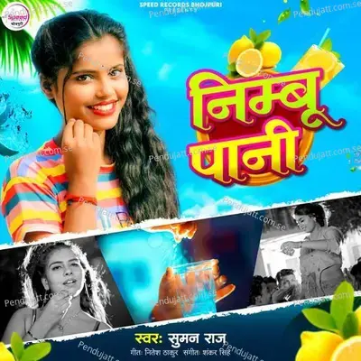 Nimbu Paani - Suman Raj album cover 