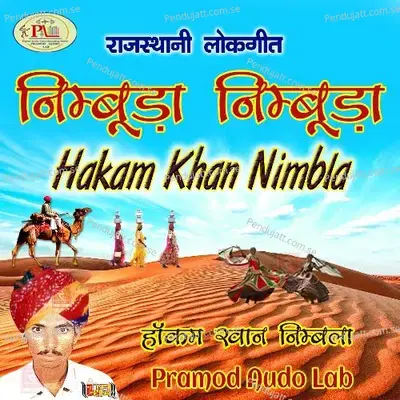 Banna Sa Nahi Aaya Nikal Gai Rail - Hakam Khan Nimbla album cover 