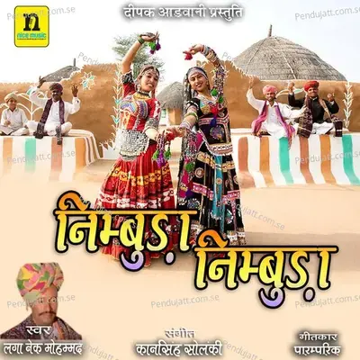 Nimbuda Nimbuda - Langa Nek Mohammad album cover 