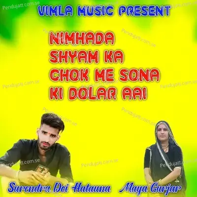 Nimhada Shyam Ka Chok Me Sona Ki Dolar Aai - surendra doi hatauna album cover 