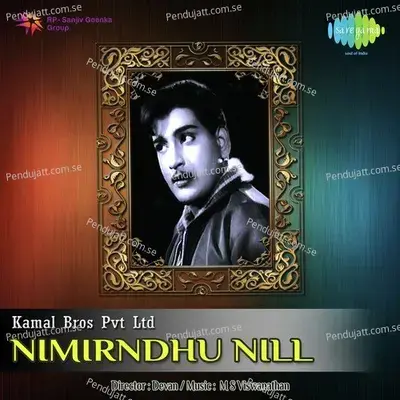 Pudichalum - J.P. Chandrababu album cover 