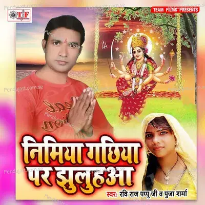 Nimiya Gachhiya Par Jhuluhawa - Viney Sharma