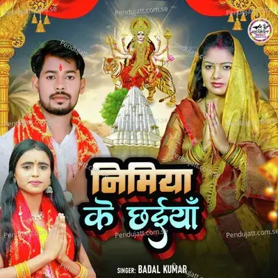 Nimiya Ke Chhaiya - Badal Kumar album cover 