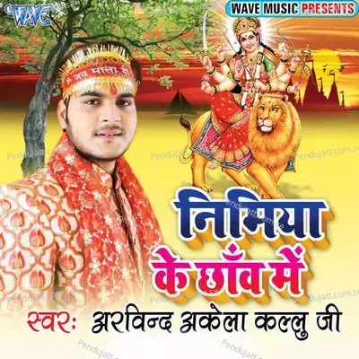 Jarake Diyawa Ho - Arvind Akela album cover 