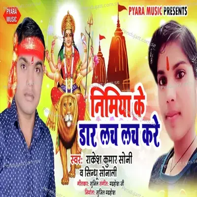 Nimiya Ke Daar Lach Lach Kare - Rakesh Kumar album cover 