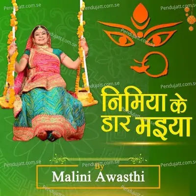 Nimiya Ke Daar Maiya - Malini Awasthi album cover
