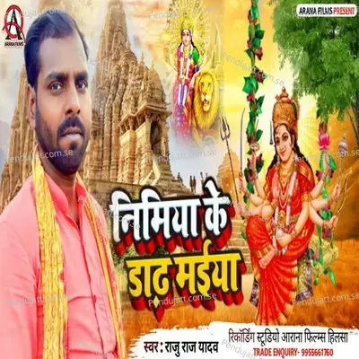 Nimiya Ke Daar Maiya - Raju Raj Yadav album cover 