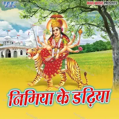 Jhuluhwa Jhulaib Na - Shubham Singh album cover 