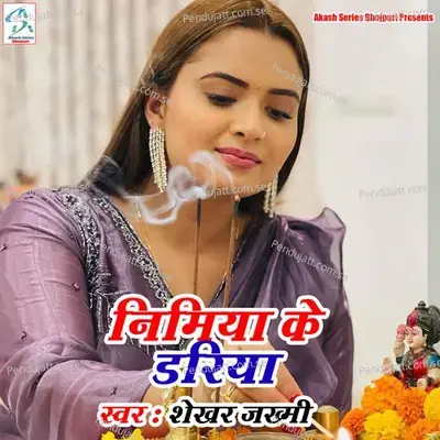 Nimiya Ke Dariya - Shekhar Zakhmi