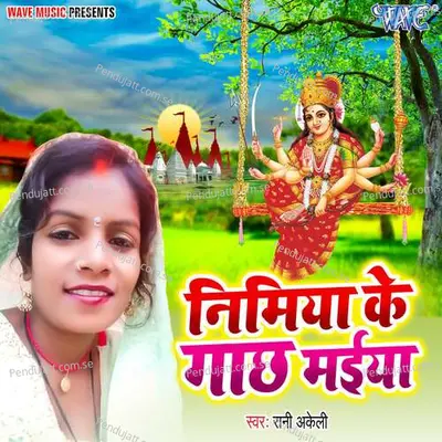 Nimiya Ke Gachh Maiya - Rani Akela album cover 
