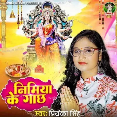 Nimiya Ke Gachh - Priyanka Singh