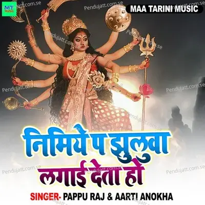 Nimiya Pa Jhuluwaa Lagai Deta Ho - Pappu Raj album cover 