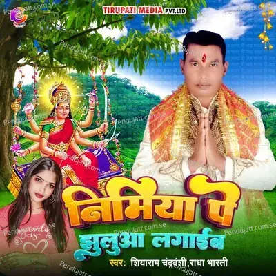 Nimiya Pe Jhuluaa Lagaib - Siyaram Chandravanshi album cover 