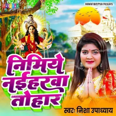 Nimiye Nayiharwa Tohar - Nisha Upadhyay album cover 