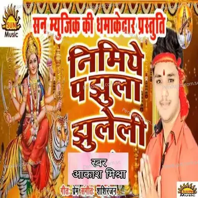 Nimiye Pa Jhula Jhuleli - Akash Mishra album cover 