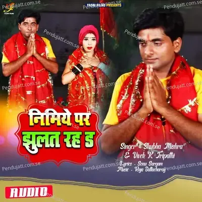 Nimiye Par Jhulat Rah D - Shubha Mishra album cover 