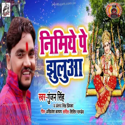 Nimiye Pe Jhulua - Gunjan Singh album cover 