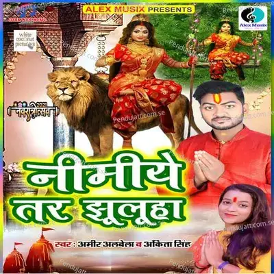 Nimiye Tar Jhuluha - Chaman Singh