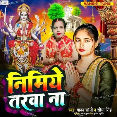 Nimiye Tarawa Na - Yadav Soni album cover 