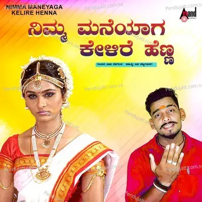 Nimma Maneyaga Kelire Henna - Balu Belagundi album cover 