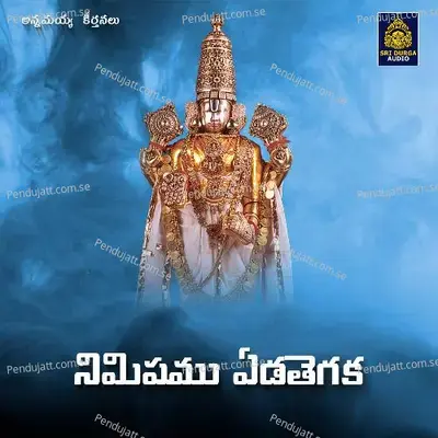 Nimushamedathegaka - Malavika album cover 