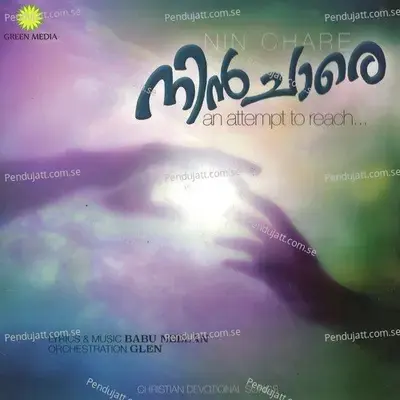 Dhivyakarunyam Fm - Priya album cover 