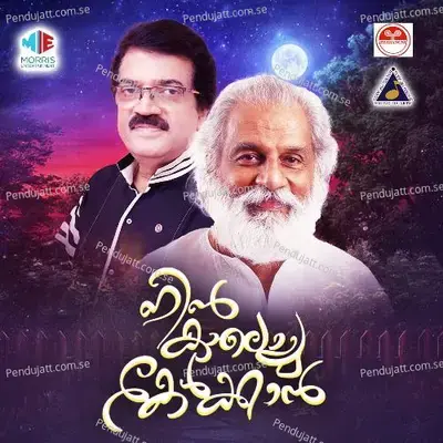 Ragha Hamsame - K.J. Yesudas album cover 